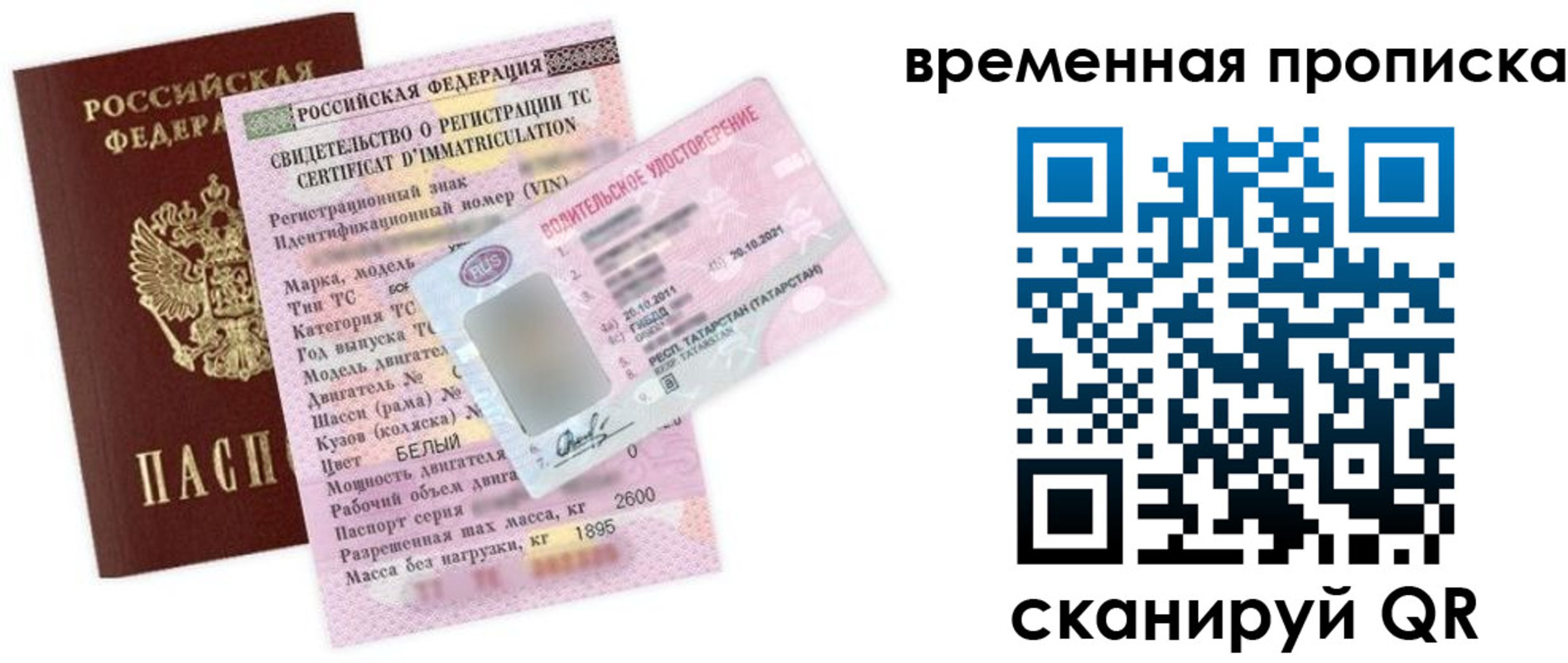 прописка в квартире в Дальнереченске