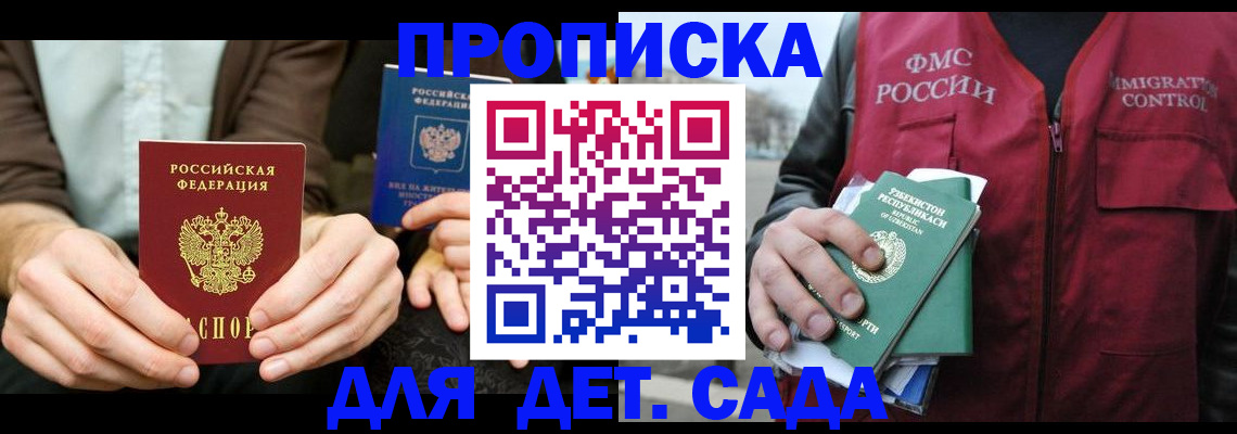 временная регистрация в квартире в Дальнереченске