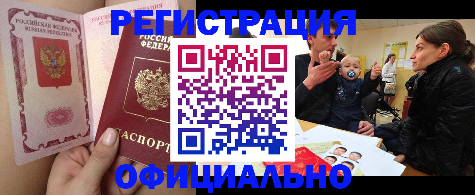 временная регистрация госуслуги в Дальнереченске