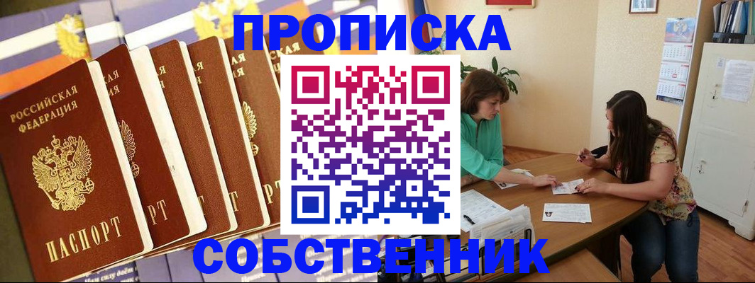 прописка паспорт в Дальнереченске